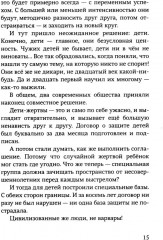 Несуществующий причал - Фото 8