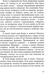 Несуществующий причал - Фото 10