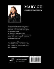 #Машкинырифмы - Фото 1