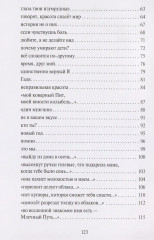 #Машкинырифмы - Фото 8