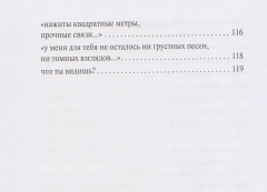 #Машкинырифмы - Фото 9