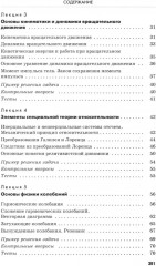 Физика - Фото 2