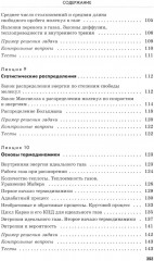 Физика - Фото 4