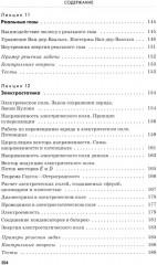 Физика - Фото 5