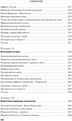 Физика - Фото 7