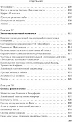 Физика - Фото 8