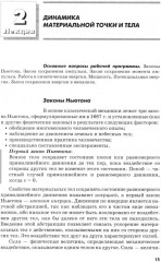 Физика - Фото 10