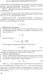 Физика - Фото 11