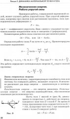 Физика - Фото 12