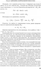 Физика - Фото 13