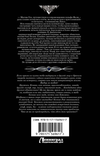 Рыжее братство