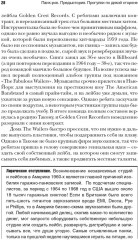 Панк-рок. Предыстория. Прогулки по дикой стороне. От гаражного рока до Игги Попа - Фото 10
