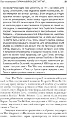 Панк-рок. Предыстория. Прогулки по дикой стороне. От гаражного рока до Игги Попа - Фото 11