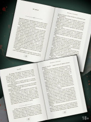 Охотник со скальпелем - Фото 6