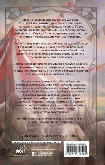 Пересмешник на рассвете. Книга 1