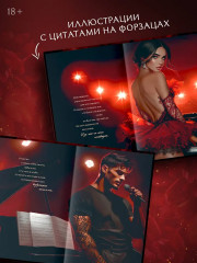 Фаталити. Цена его успеха - Фото 4