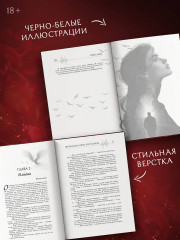 Фаталити. Цена его успеха - Фото 5