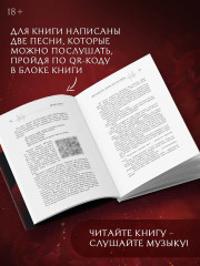 Фаталити. Цена его успеха - Фото 7