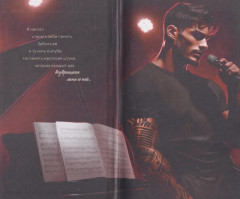 Фаталити. Цена его успеха - Фото 8