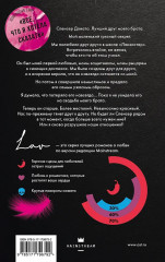 Обещания, которые мы собирались сдержать - Фото 2