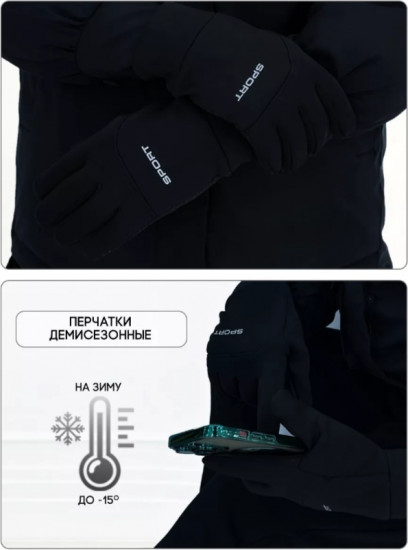 Перчатки «Sport Fashion»