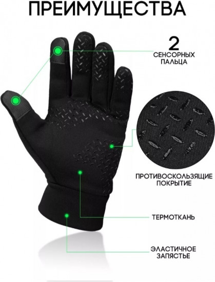 Перчатки «Sport Fashion»