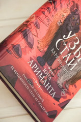 Узы стаи - Фото 7