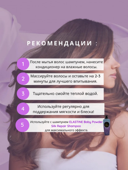 Кондиционер для волос «Baby Powder»