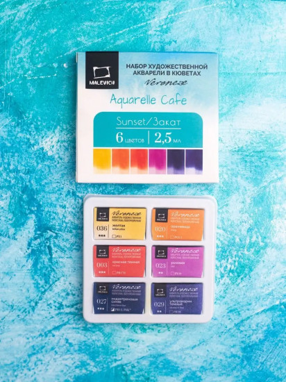 Набор красок акварельных
