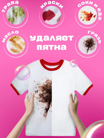 Капсулы для стирки «Микс ароматов № 1»