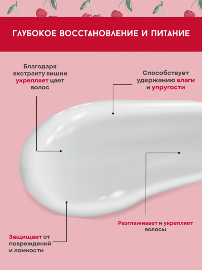 Кондиционер для волос «Cherry Blossom»