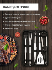 Набор инструментов для барбекю - Фото 6
