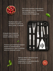 Набор инструментов для барбекю - Фото 8