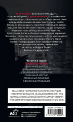 Связанные честью - Фото 2