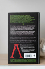 A Sinistra. Комплект из книги и футболки - Фото 7