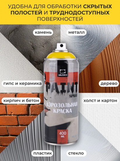 Краска акриловая аэрозольная, желтый