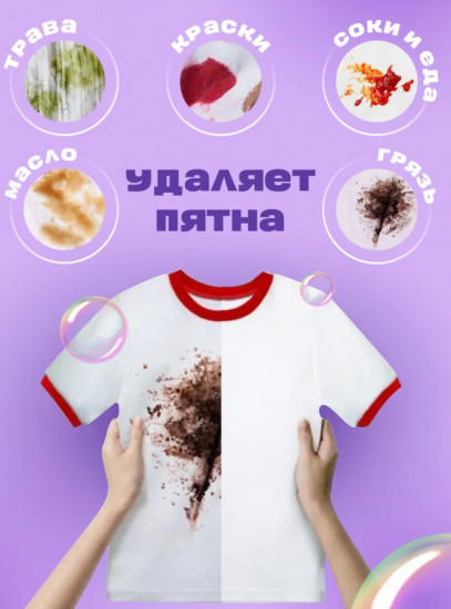 Капсулы для стирки белья