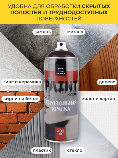 Краска акриловая аэрозольная, коричневый