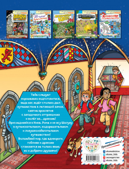 Невероятные квесты