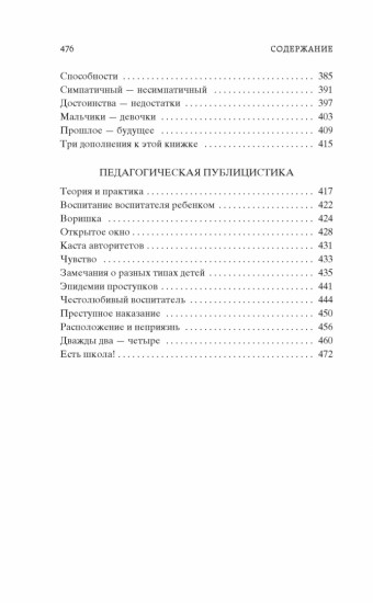 Как любить ребенка