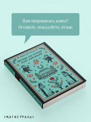 Вечера на хуторе близ Диканьки - Фото 7
