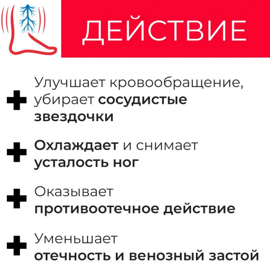 Гель для ног «Гирудовен»