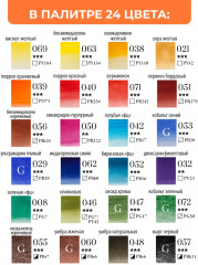 Набор акварели в кюветах - Фото 10