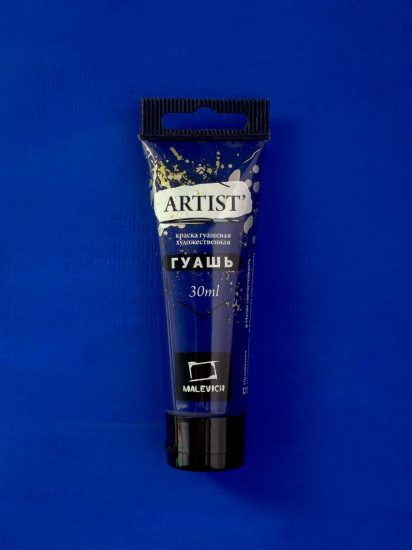 Гуашь, №100 ультрамарин