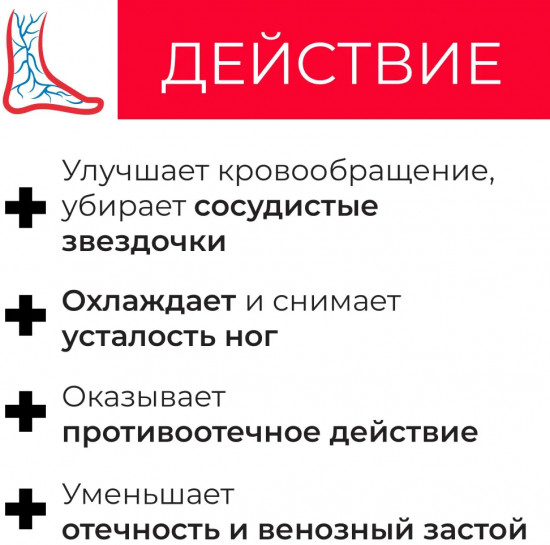 Гель для снятия чувства тяжести и усталости в ногах «ГирудоВЕН Комплит»