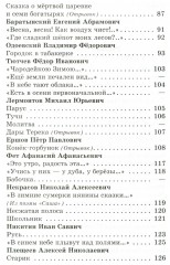 Хрестоматия. 3-4 классы - Фото 2