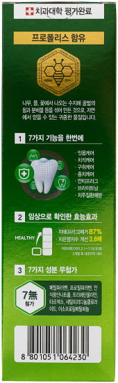 Зубная паста комплексного действия «Total 7 Strong»