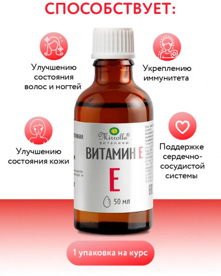 БАД «Витамин Е»