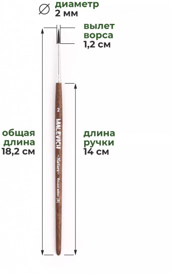 Набор кистей «Nature»