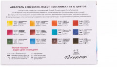 Набор акварели в кюветах «Ботаника» - Фото 3